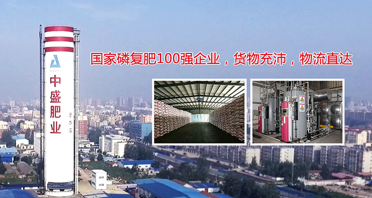 復(fù)合肥-復(fù)合肥生產(chǎn)廠家-高塔復(fù)合肥-大量元素水溶肥-微生物菌肥生產(chǎn)廠家-安陽中盛肥業(yè)科技有限責(zé)任公司