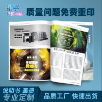 專業(yè)定制印刷解決方案 從黑白說明書到彩色畫冊，一站式滿足您的需求